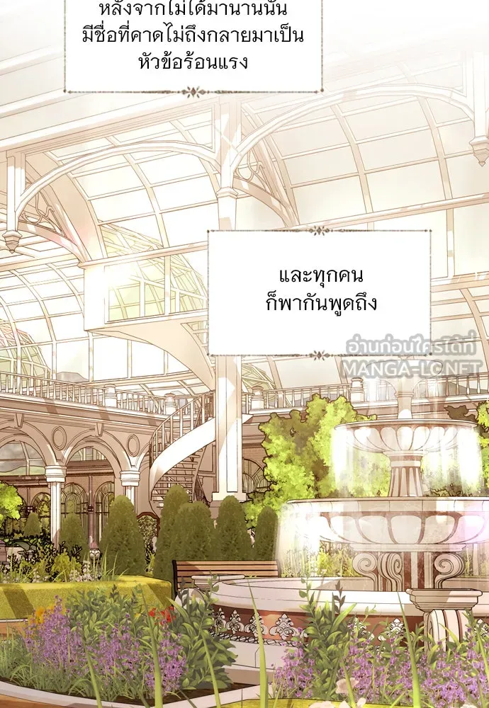 ถ้าไม่ร้อง ก็จงอ้อนวอนซะ ตอนที่ 45 รูปที่ 48