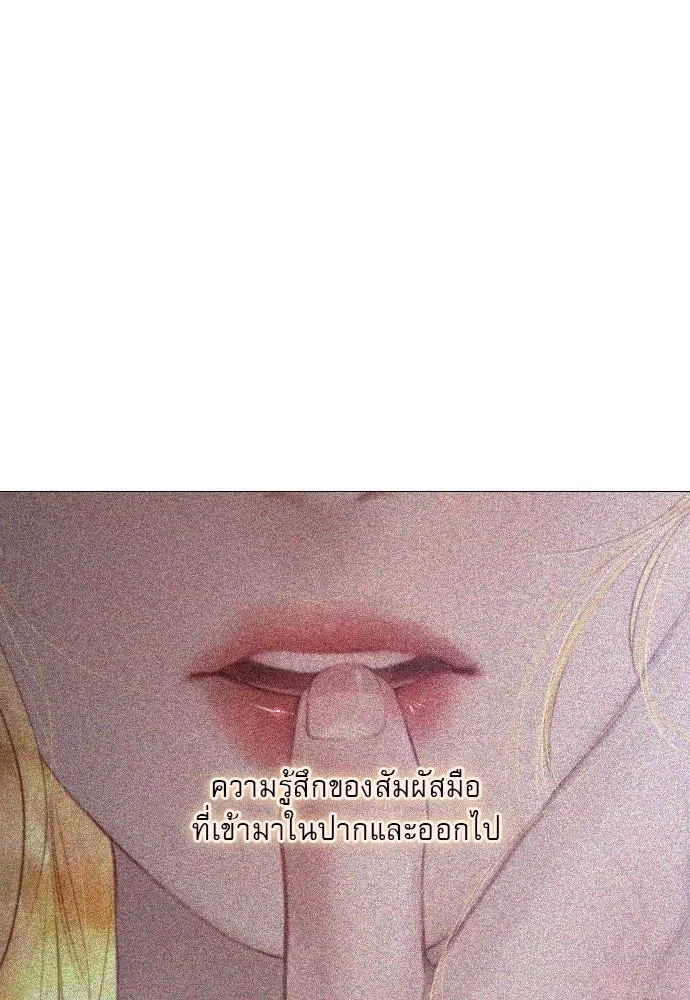 ถ้าไม่ร้อง ก็จงอ้อนวอนซะ ตอนที่ 22 รูปที่ 170