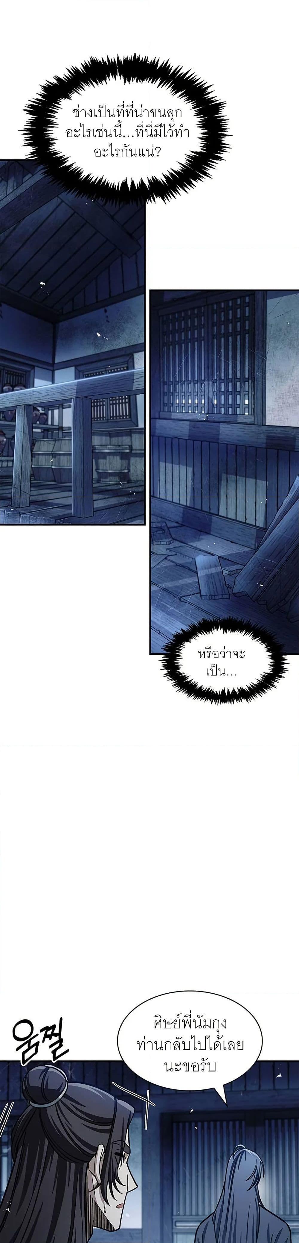 Manga-lc-com อ่านมังงะ อ่านการ์ตูน ออนไลน์ ฟรี Heavenly Grand Archive’s Young Master ตอนที่ 1 2 3 4 5 6 7 8 9 10 11 12 13 14 ฟรี ไม่มีโฆษณา Manga-lc - อ่าน มังงะ อ่าน การ์ตูน ออนไลน์ อ่านมังงะ ฟรี