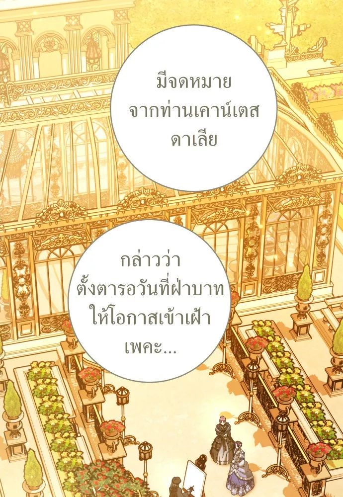 ชิงชีวิตพลิกลิขิตชะตา ตอนที่ 224. แค่บอกว่าจะฆ่าสุนัขตัวหนึ่ง( รูปที่ 103