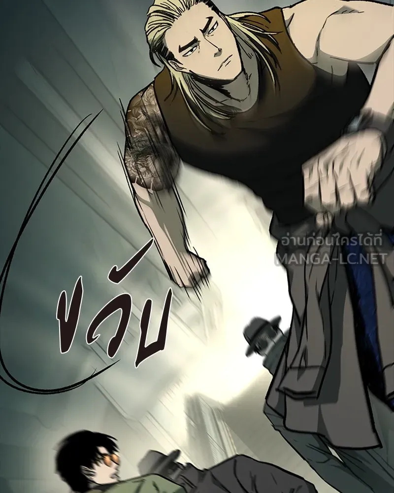 เกาลูน  ซาโรกา ตอนที่ 10 รูปที่ 126