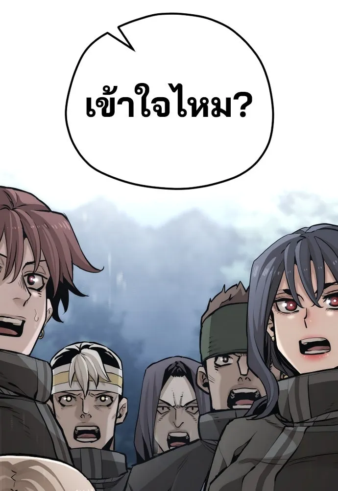 เส้นทางสู่เทพมาร ตอนที่ 99 รูปที่ 68