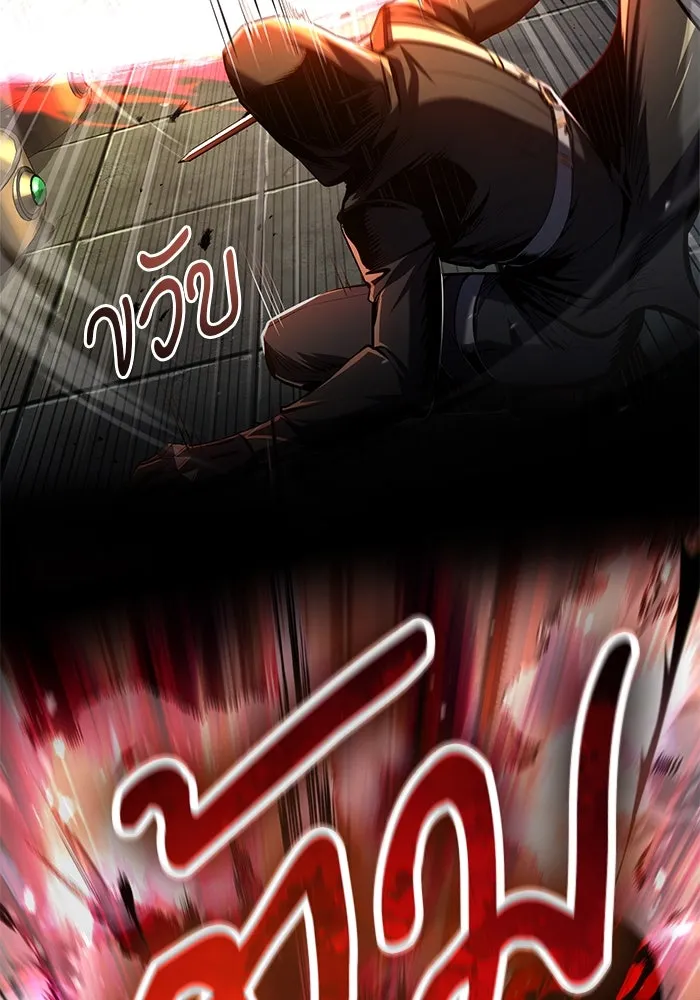 ศาสตราจารย์จำเป็นแห่งอะคาเดมี ตอนที่ 82 รูปที่ 22