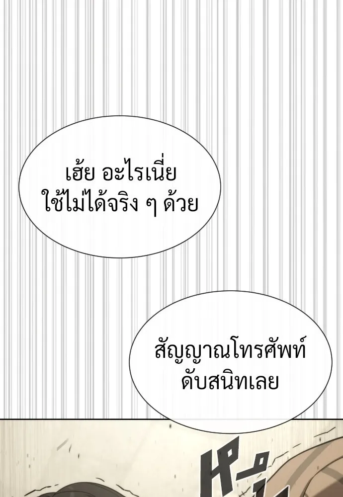 นักฆ่าย้อนวัย ตอนที่ 96 รูปที่ 158