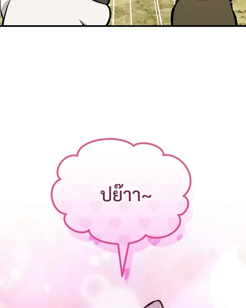 ปลูกผักพิชิตหอคอย ตอนที่ 105 รูปที่ 146