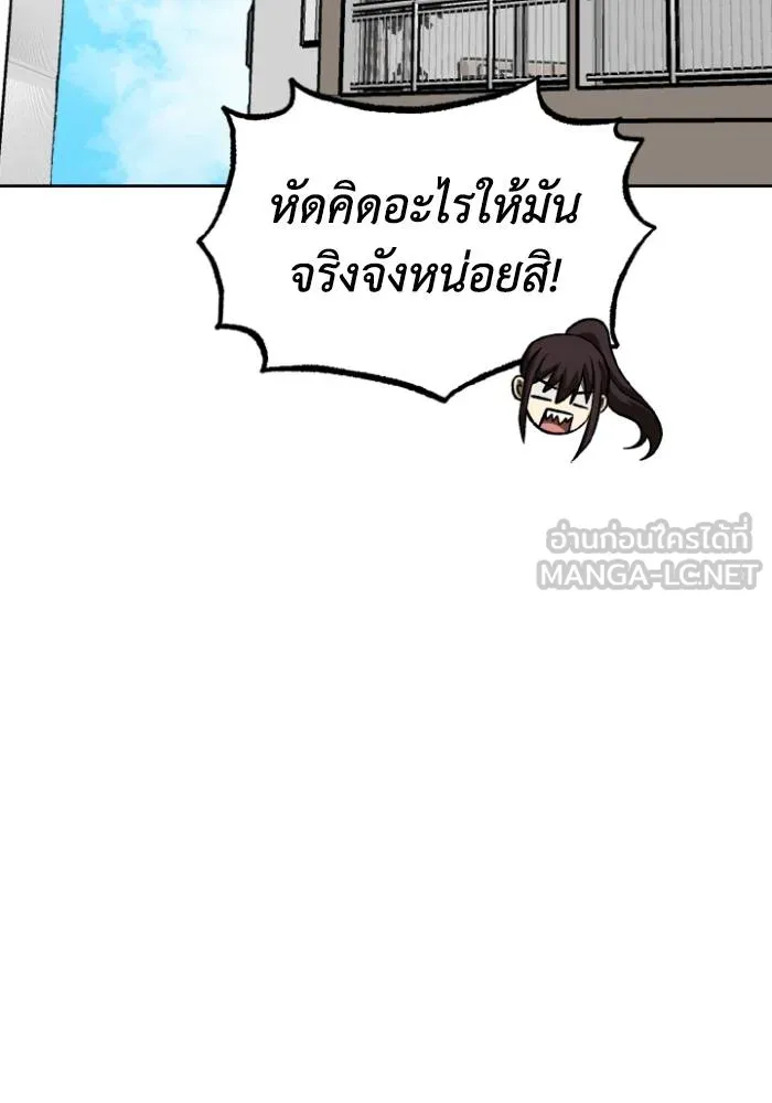 ราชาแห่งอ็อกทากอน ตอนที่ 116 รูปที่ 24