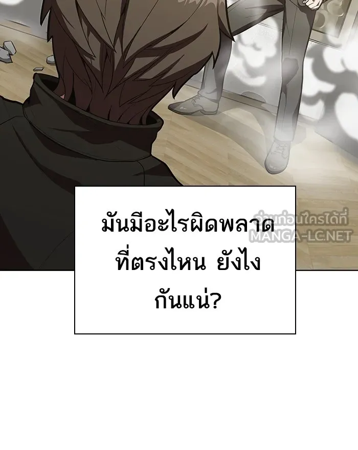 ผู้เล่นขั้นเทพแห่งหอคอยฝึกสอน ตอนที่ 09 รูปที่ 66
