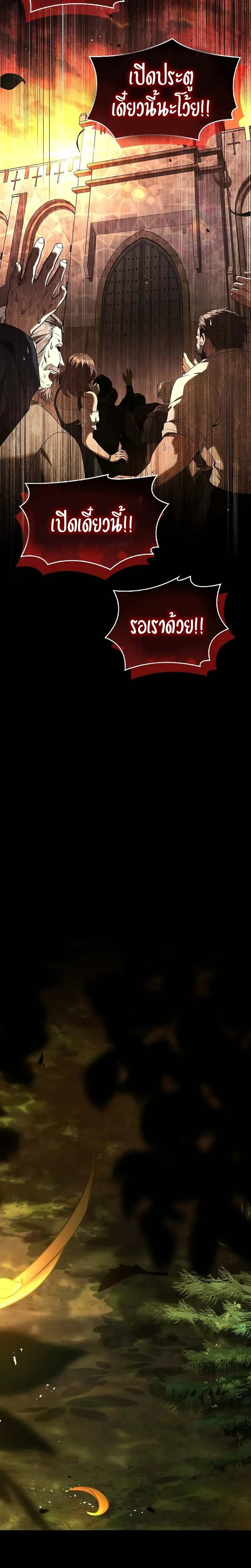 Night of the Soulless Heathens ค_ำค_นแห_งคนนอกร_ตไร_ว_ญญาณ ตอนที่ ตอนที่ 9 รูปที่ 29