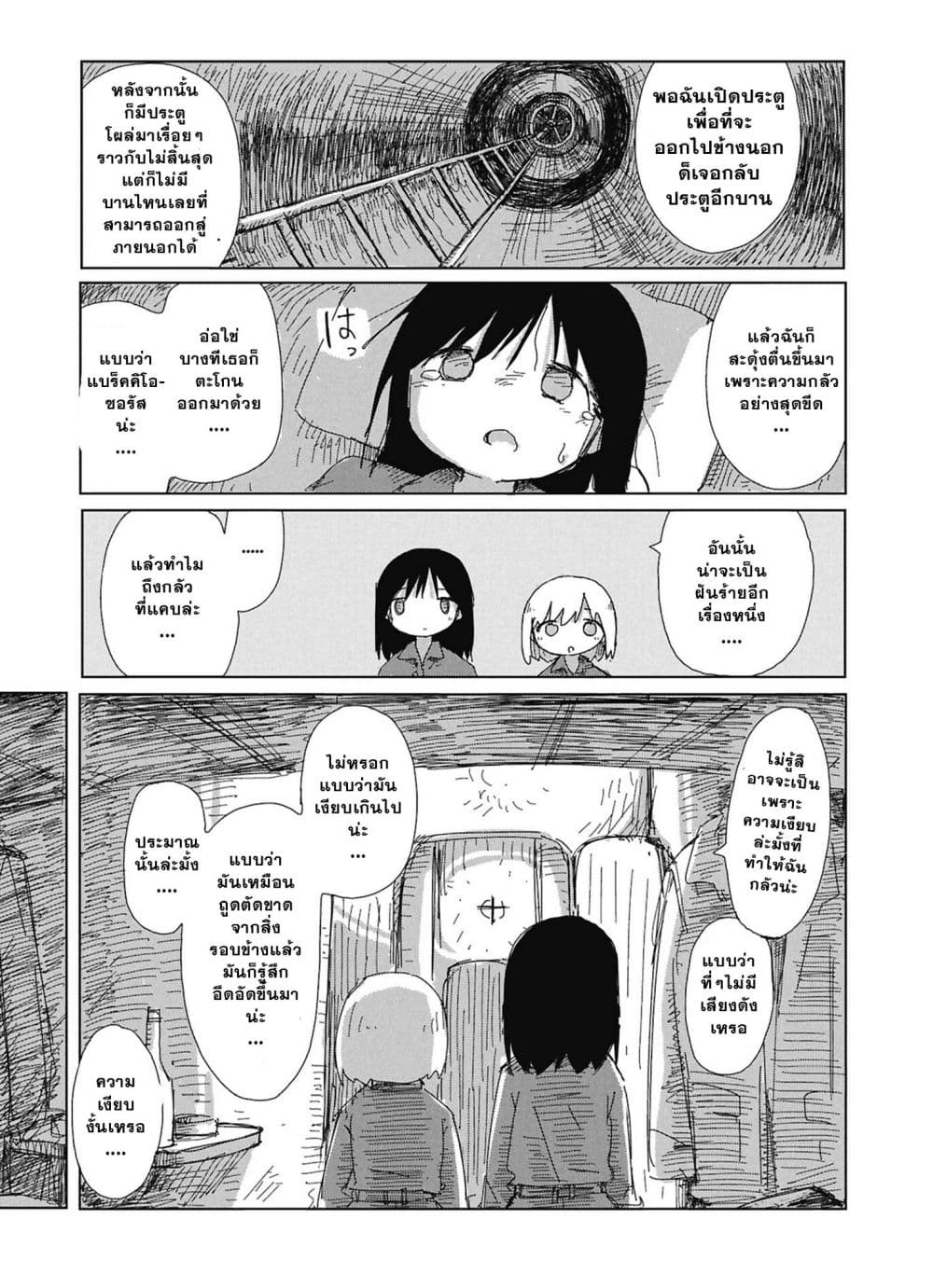 Manga-lc-com อ่านมังงะ อ่านการ์ตูน ออนไลน์ ฟรี Kaisou Toshi Danpenshuu ตอนที่ 1 2 3 4 5 6 7 8 9 10 11 12 13 14 ฟรี ไม่มีโฆษณา Manga-lc - อ่าน มังงะ อ่าน การ์ตูน ออนไลน์ อ่านมังงะ ฟรี