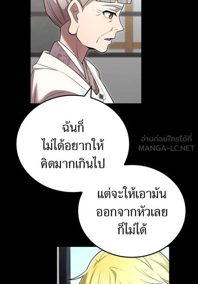 ฮันเตอร์สกิลโกง ตอนที่ 65 รูปที่ 78