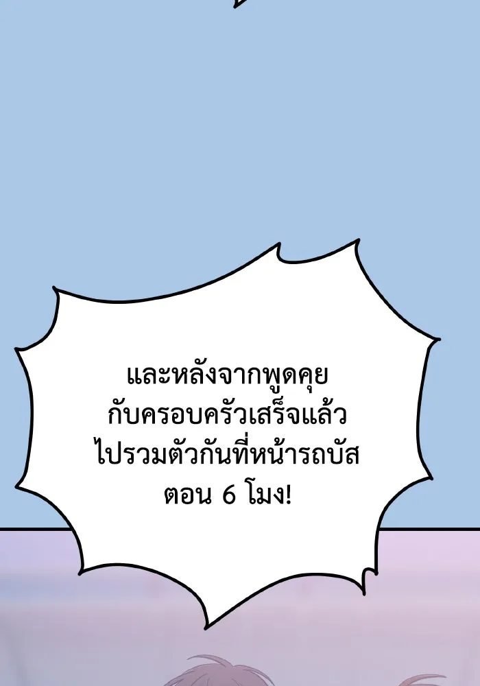 รักนี้ไม่มีรีไซเคิล ตอนที่ 38 รูปที่ 71