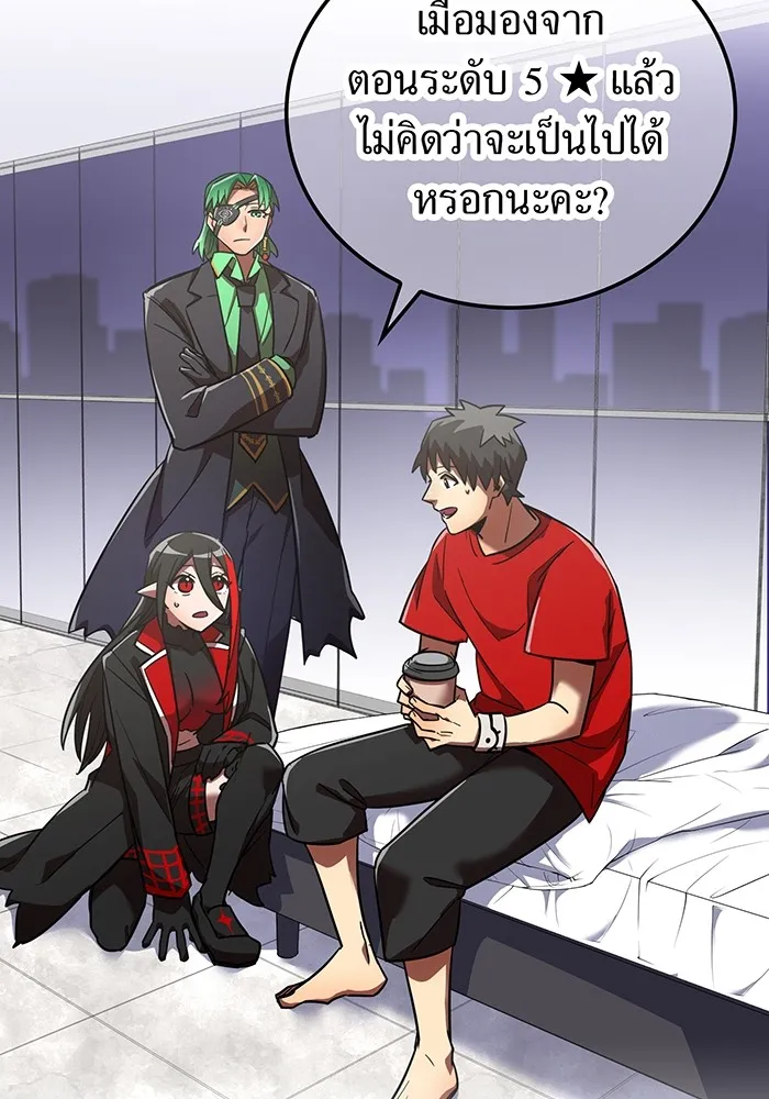 เพลเยอร์เลือดเทวะ ตอนที่ 49 หายนะครั้งที่ 1 ② รูปที่ 211