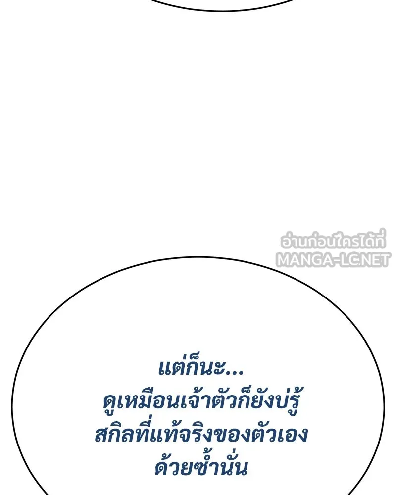 แบคXX ตอนที่ 180 รูปที่ 117