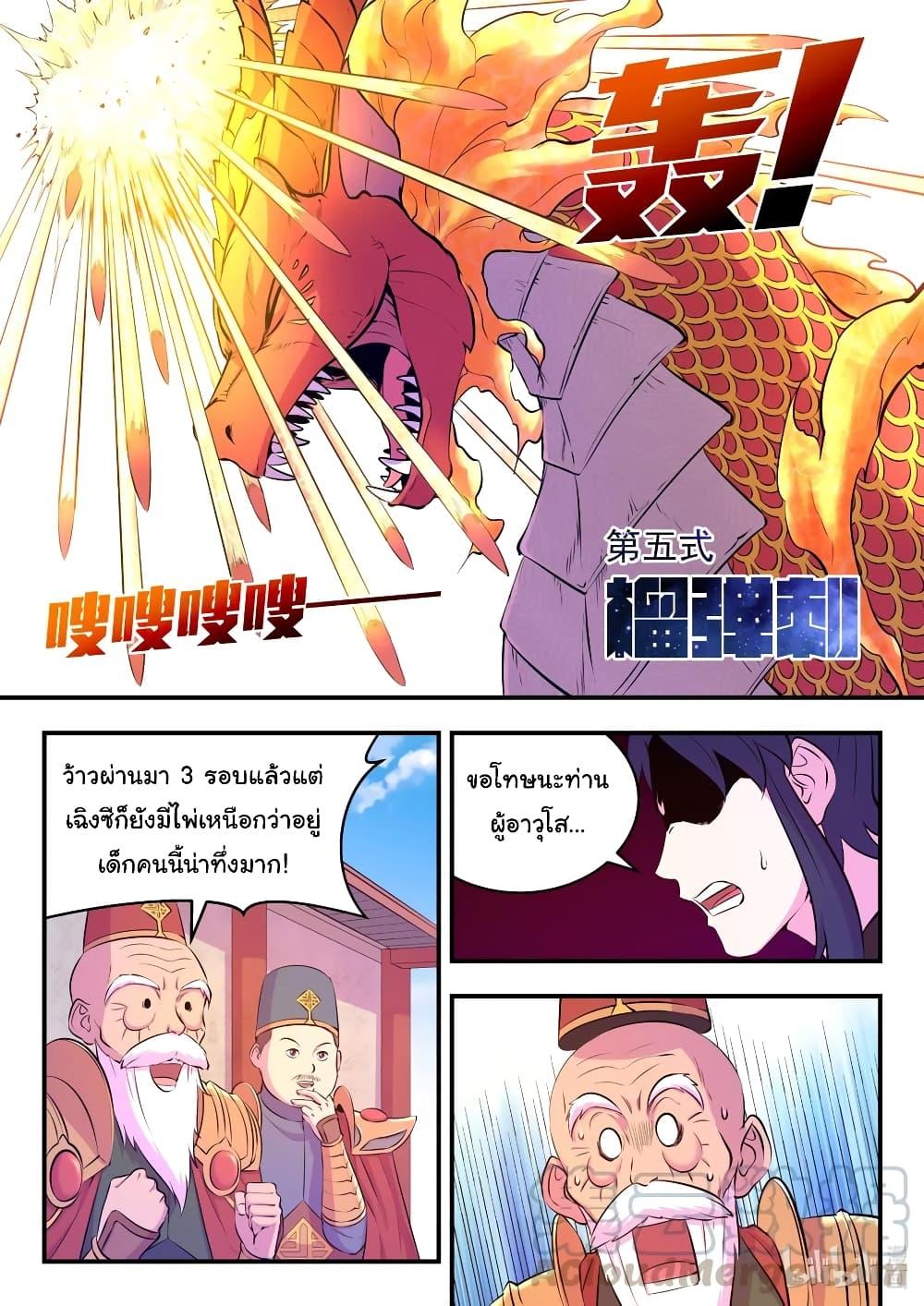 Manga-lc-com อ่านมังงะ อ่านการ์ตูน ออนไลน์ ฟรี King of Spirit Beast ตอนที่ 1 2 3 4 5 6 7 8 9 10 11 12 13 14 ฟรี ไม่มีโฆษณา Manga-lc - อ่าน มังงะ อ่าน การ์ตูน ออนไลน์ อ่านมังงะ ฟรี