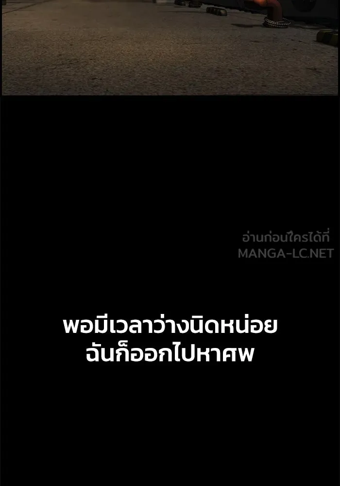 ตกศพสยอง ตอนที่ 20 รูปที่ 69