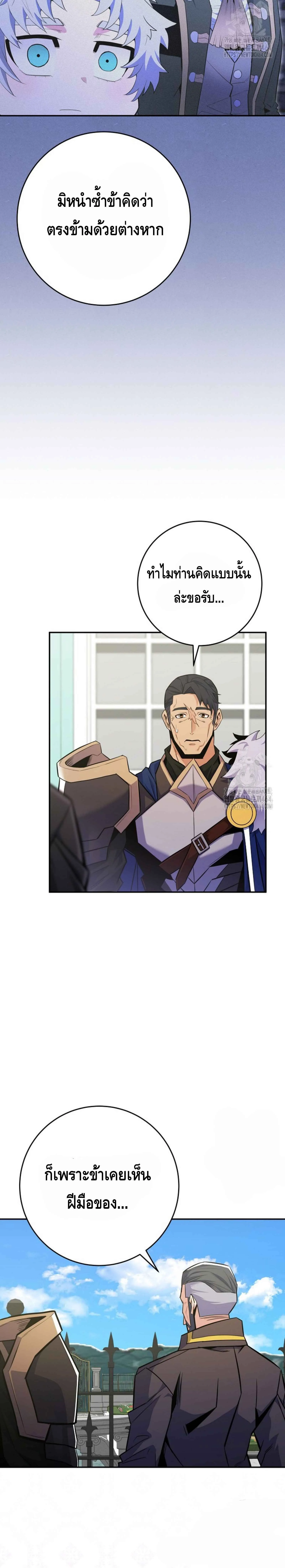 Reincarnated as a Genius Prodigy of a Prestigious Family เด_กกำพร_าอย_างฉ_นได_กล_บมาเก_ดใหม_ในตระก_ลข_นนางซะง_น ตอนที่ ตอนที่ 25 รูปที่ 15