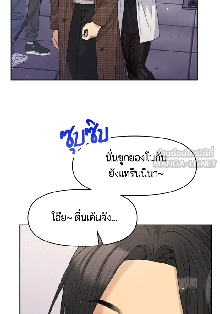 Couple Breaker ตอนที่ 28 รูปที่ 81