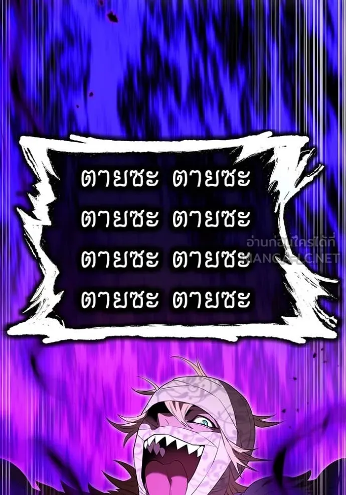 ฮันเตอร์สกิลโกง ตอนที่ 53 รูปที่ 17