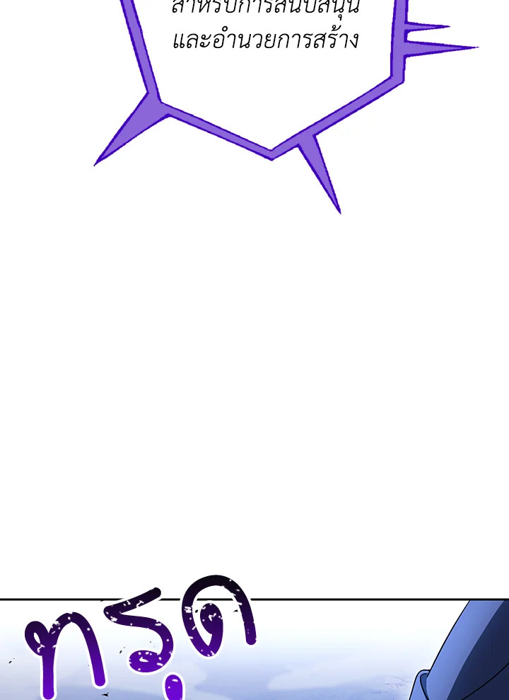 พลทหารโครงกระดูกผู้ม ตอนที่ 138 รูปที่ 50