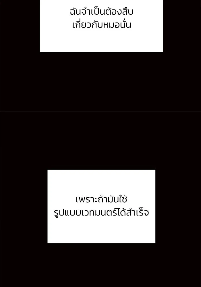 แอชสตาร์ต ตอนที่ 13 รูปที่ 38