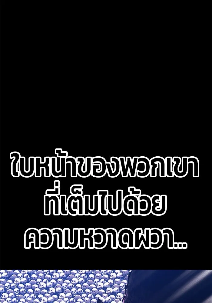 +99 ท่อนไม้พร้อมบวก ตอนที่ 72 รูปที่ 302