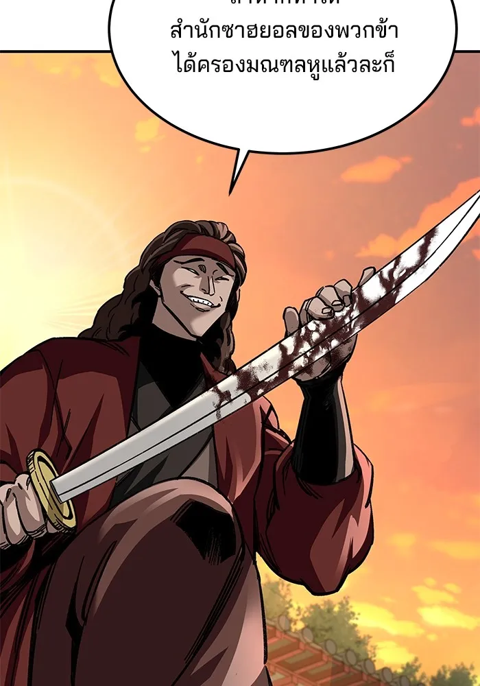 คุณปู่จอมยุทธกับหลานสาวสุดแกร่ง ตอนที่ 26 รูปที่ 77