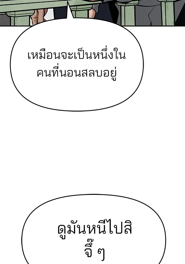 เลวฟาดเลว ตอนที่ 35 รูปที่ 182