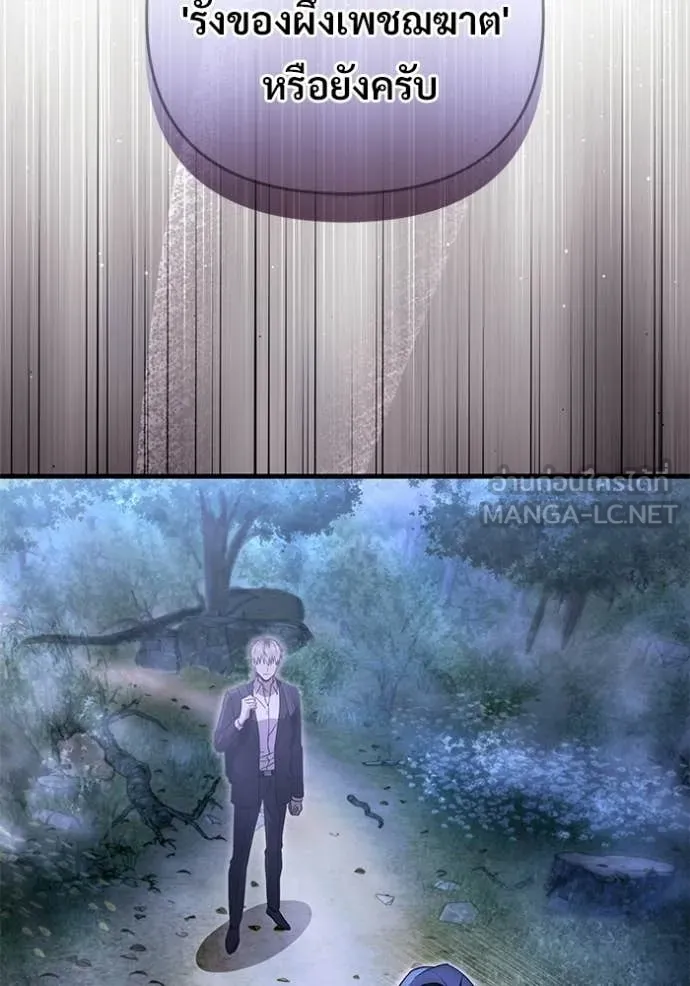 เชื่อเถอะ ฉันเป็นฮัน ตอนที่ 69 รูปที่ 125