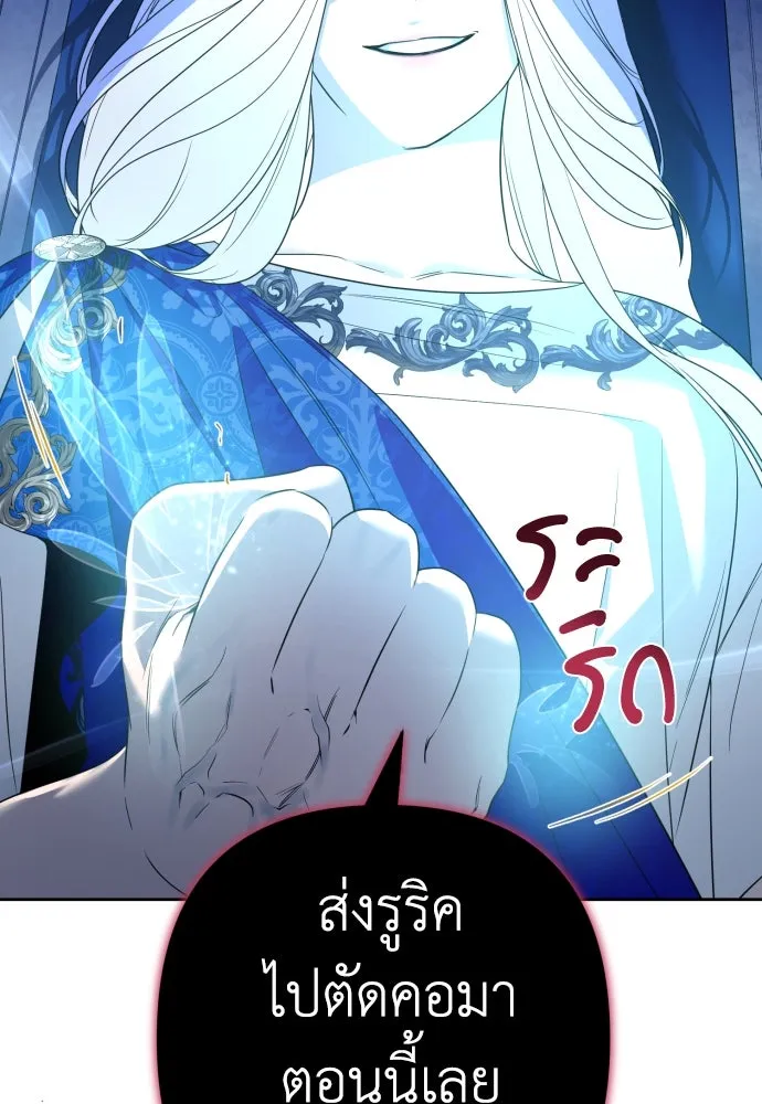 เลดี้มินต์ ตอนที่ 51 รูปที่ 95