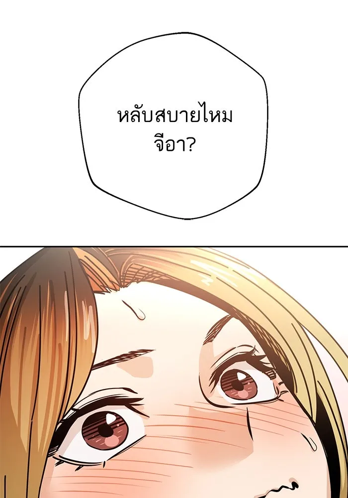 โชคชะตานำพารัก ตอนที่ 33 เก่งจริง ๆ นะเนี่ย รูปที่ 55