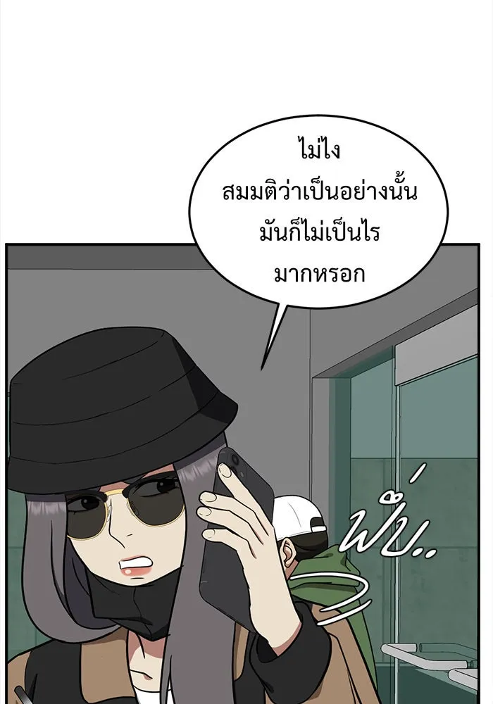 ช่วยเปลี่ยนฉันที ตอนที่ 91. เอเดน 11 รูปที่ 98