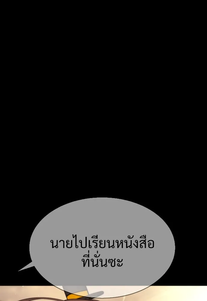 นักฆ่าย้อนวัย ตอนที่ 29 รูปที่ 151