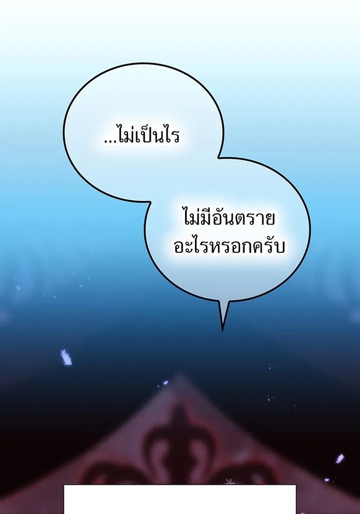 เพลเยอร์เลือดเทวะ ตอนที่ 57 หายนะครั้งที่ 2 ④ รูปที่ 175