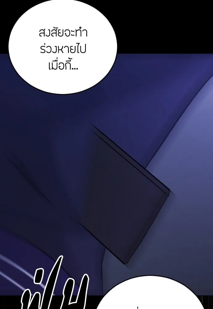 วิธีหนีตายจากนิยายโรคจิต ตอนที่ 4 รูปที่ 88