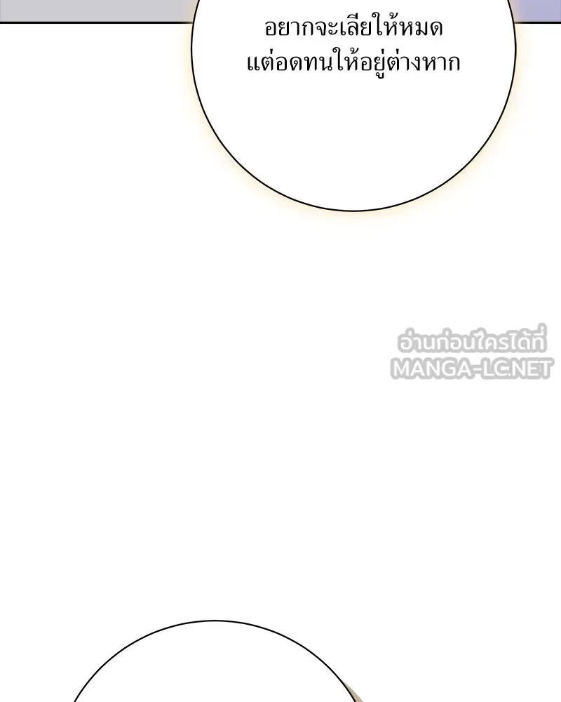 แด่ความเกลียดชัง ตอนที่ 11 รูปที่ 90