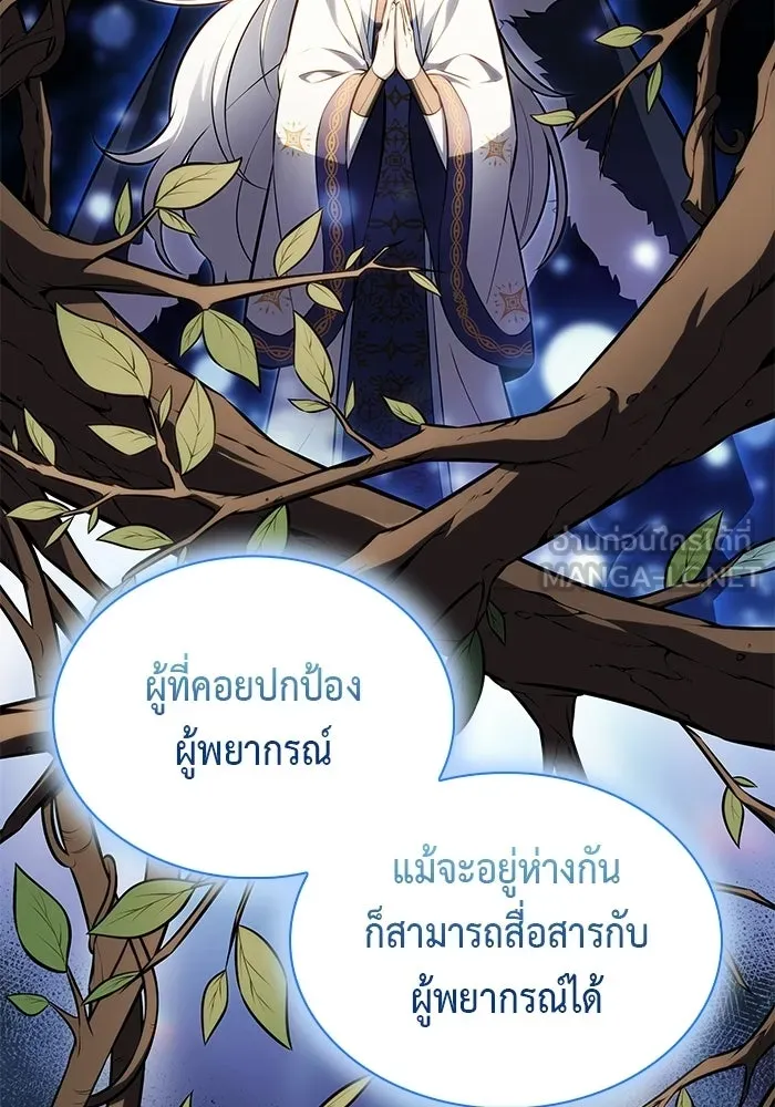 ลูกชายคนเล็กของดยุกคือมือสังหาร ตอนที่ 102 รูปที่ 105