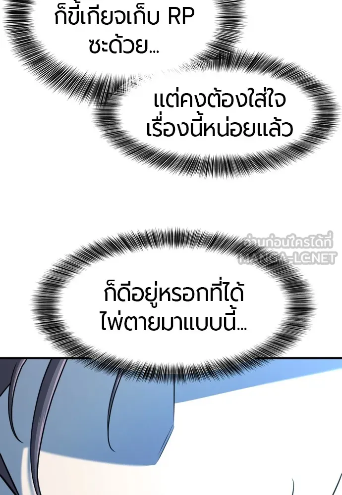 ยอดสถาปนิกผู้พิทักษ์อาณาจักร ตอนที่ 139 รูปที่ 81