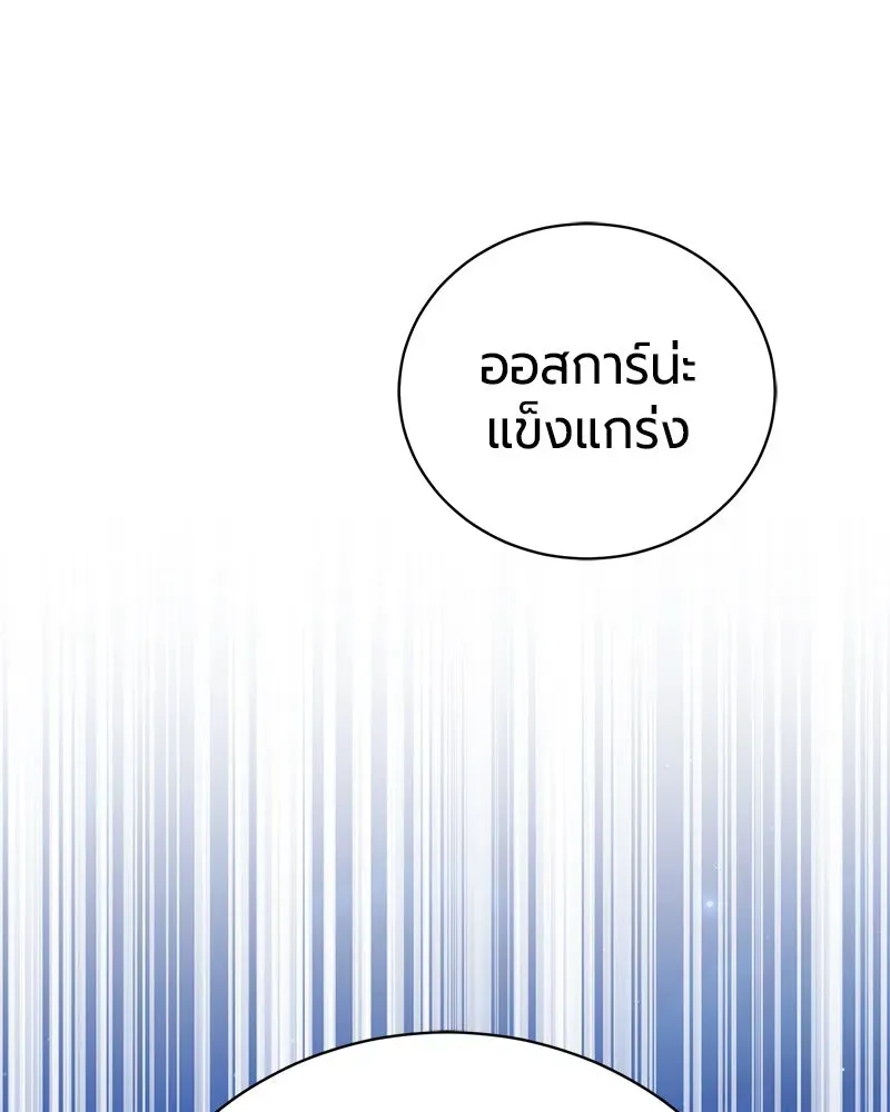 The Magic Tower_s Problem Child ต_วอ_นตรายแห_งหอคอยเวท ตอนที่ ตอนที่ 30 รูปที่ 160