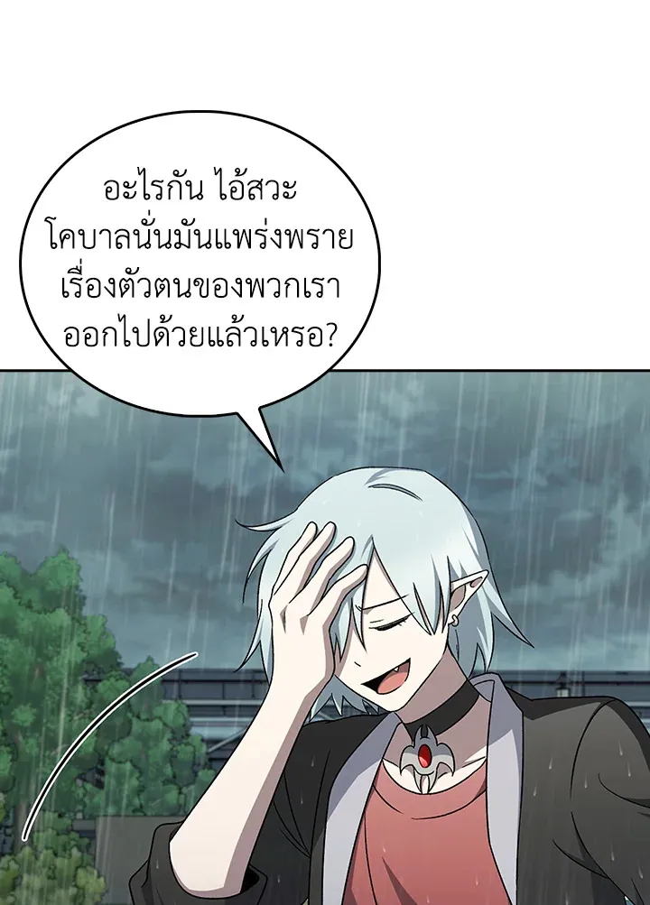 The Delivery Man From Murim ตอนที่ ตอนที่ 52 รูปที่ 52