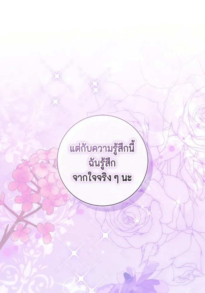 ขอวิธีส่งสามีลงนรก ตอนที่ 52 รูปที่ 34
