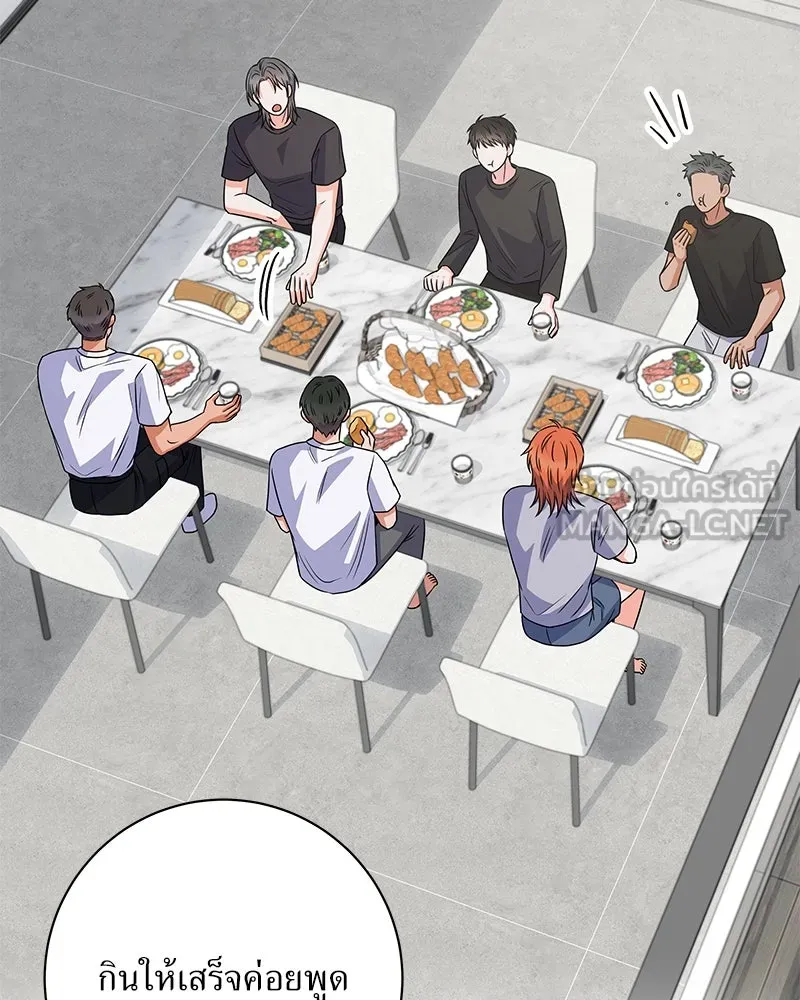 แด่ความเกลียดชัง ตอนที่ 42 รูปที่ 9