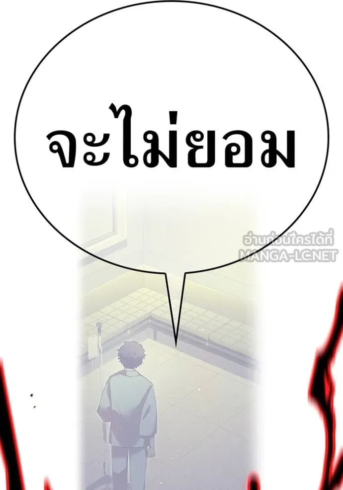 เพลเยอร์เลือดเทวะ ตอนที่ 96 รูปที่ 120