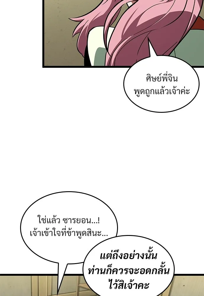 จอมยุทธ์ผู้จำได้ทุกสรรพสิ่ง ตอนที่ 9 รูปที่ 11