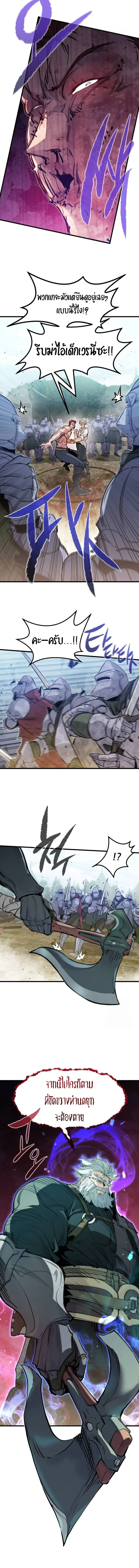 The Regressed Mercenary_s Machinations ตำนานราชาแห_งทหารร_บจ_าง ตอนที่ ตอนที่ 20 รูปที่ 4