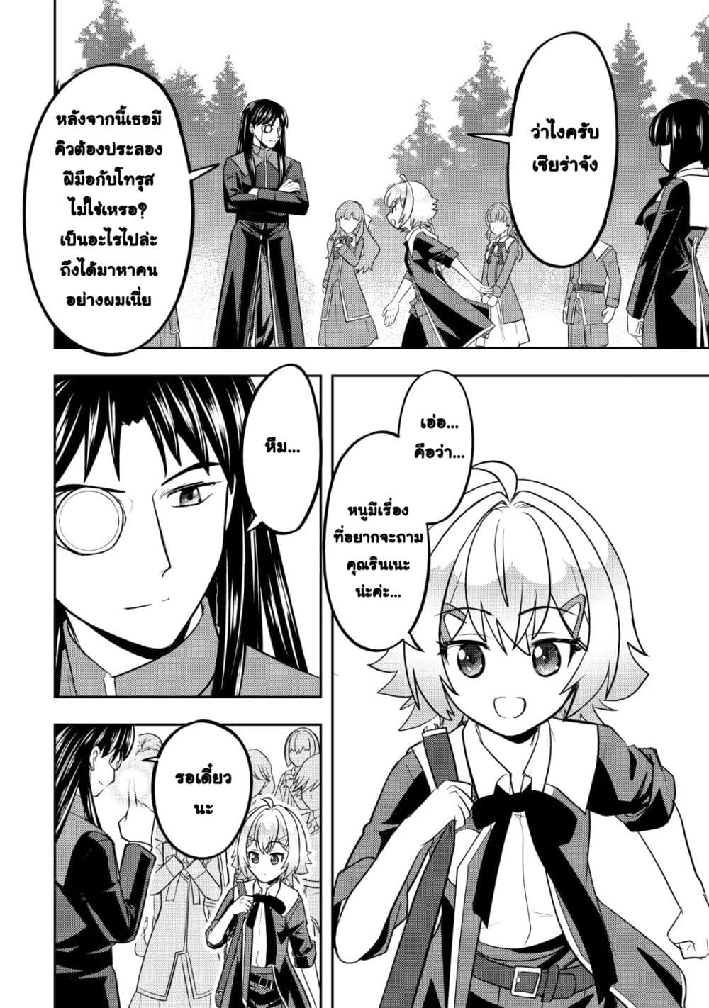 Manga-lc-com อ่านมังงะ อ่านการ์ตูน ออนไลน์ ฟรี Ikusei Jouzu na Boukensha, Youjo wo Hiroi, Second Life wo Ik ตอนที่ 1 2 3 4 5 6 7 8 9 10 11 12 13 14 ฟรี ไม่มีโฆษณา Manga-lc - อ่าน มังงะ อ่าน การ์ตูน ออนไลน์ อ่านมังงะ ฟรี