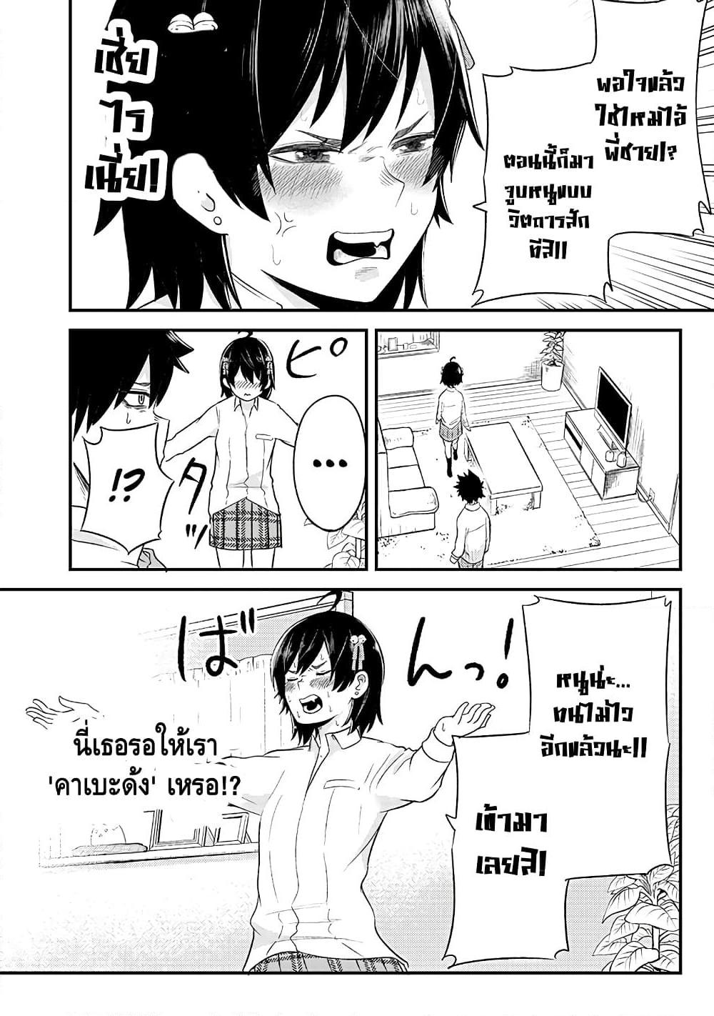 Manga-lc-com อ่านมังงะ อ่านการ์ตูน ออนไลน์ ฟรี My stepsister who says Go die go die to me every day, tries to hypnotize me to fall for her while I was sleeping…! ตอนที่ 1 2 3 4 5 6 7 8 9 10 11 12 13 14 ฟรี ไม่มีโฆษณา Manga-lc - อ่าน มังงะ อ่าน การ์ตูน ออนไลน์ อ่านมังงะ ฟรี