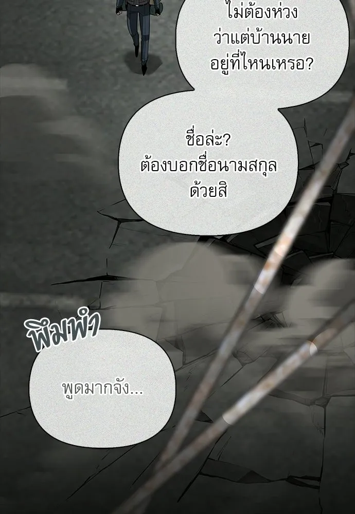 ชีวิตฮีลใจนายฮันเตอร์คลาส S ตอนที่ 36 รูปที่ 88