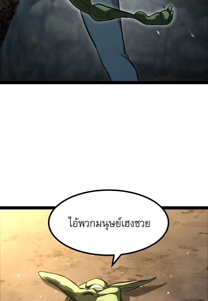 ก็อบลินเลเวล 999 ตอนที่ 14 รูปที่ 25