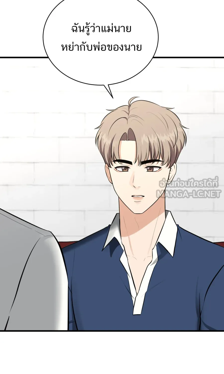ตื่นมาอีกทีก็เป็นนายเอกไปซะแล้ว ตอนที่ 61 สิ่งที่ค้างคาใจ รูปที่ 42