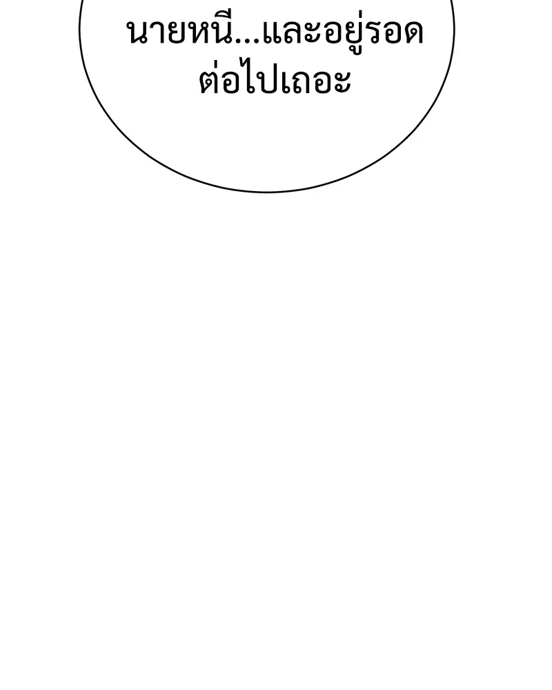 แบคXX ตอนที่ 5 รูปที่ 122